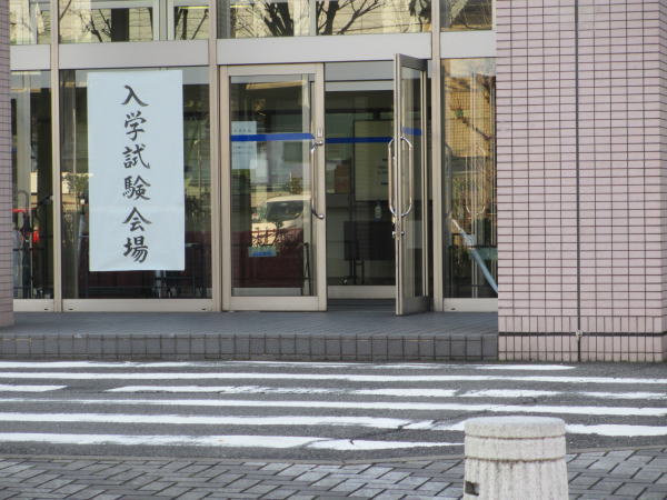 名古屋医師会看護学校